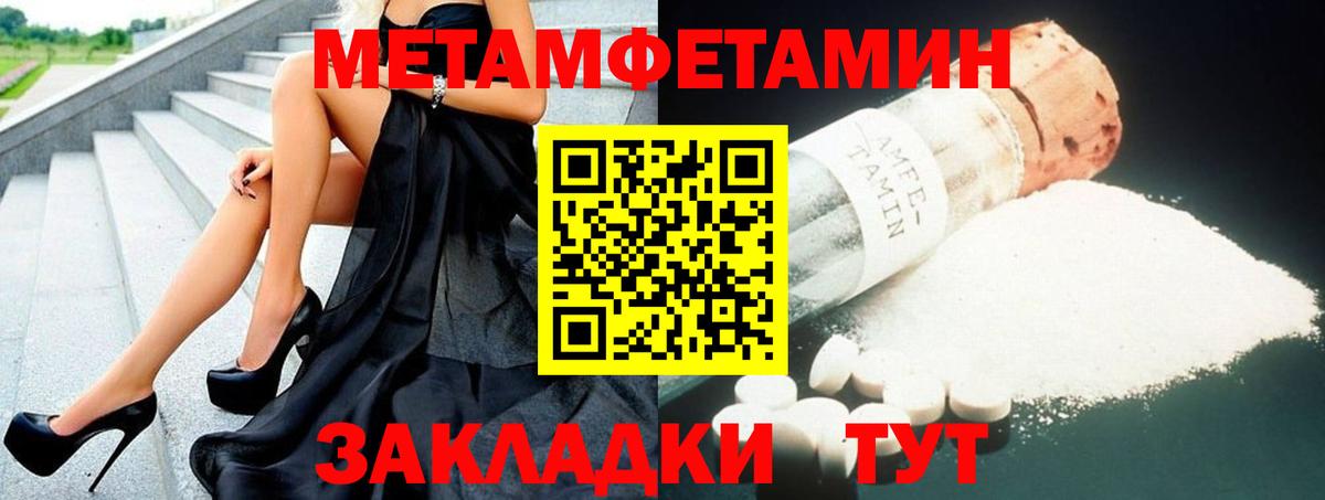 АМФЕТАМИН 97% Волоколамск