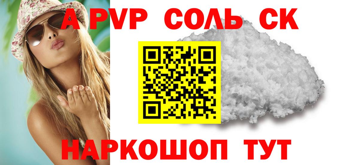 Alfa_PVP VHQ  Alpha-PVP Crystall  Alpha-PVP крисы CK  Вход с VPN  Волоколамск 