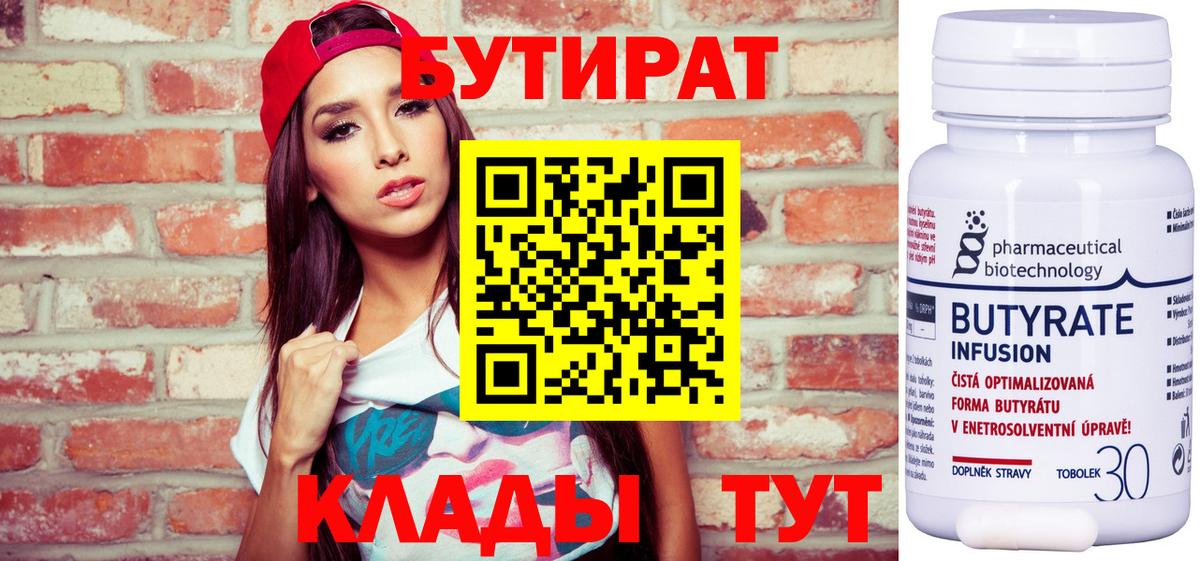 БУТИРАТ жидкий экстази Волоколамск