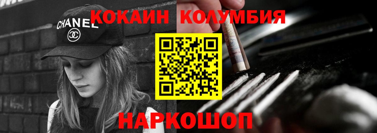 Cocaine Боливия Волоколамск