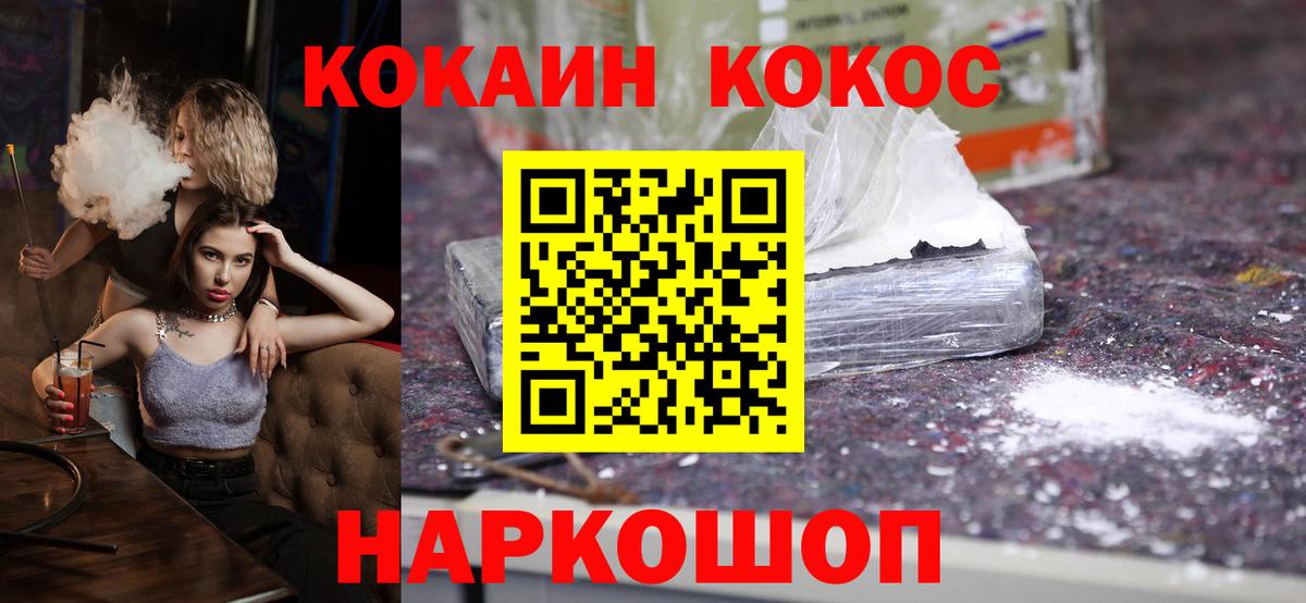 КОКАИН Перу  Cocaine 97%  Вход с VPN  Волоколамск 
