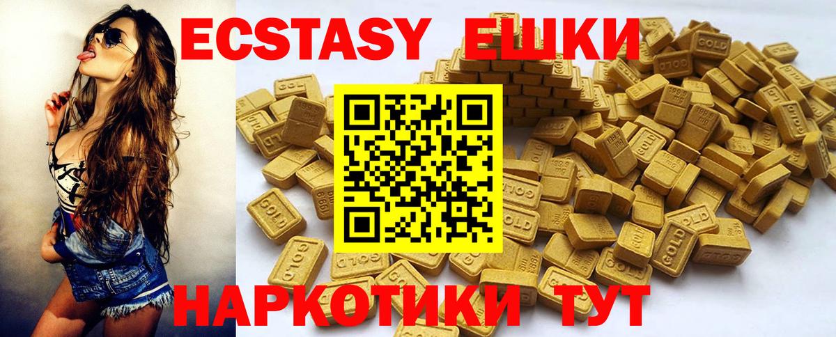 Экстази Cube Волоколамск
