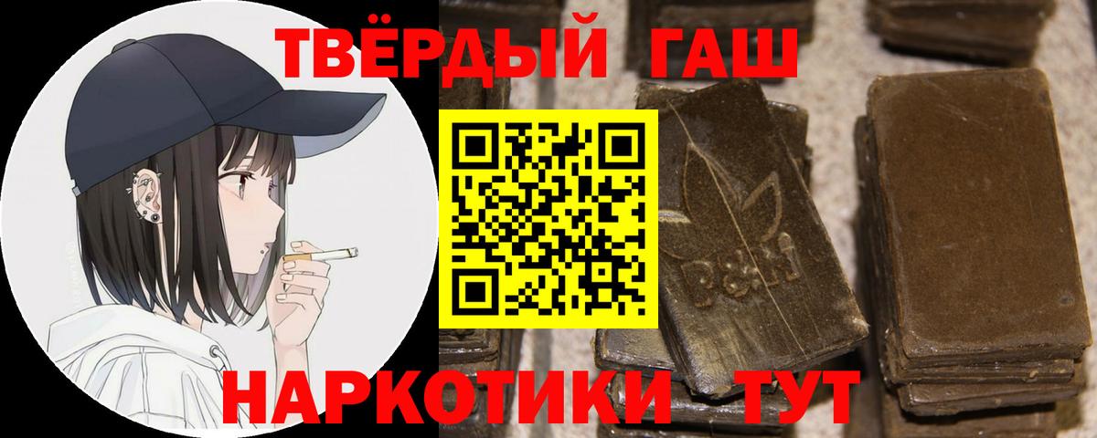 Гашиш гашик Волоколамск