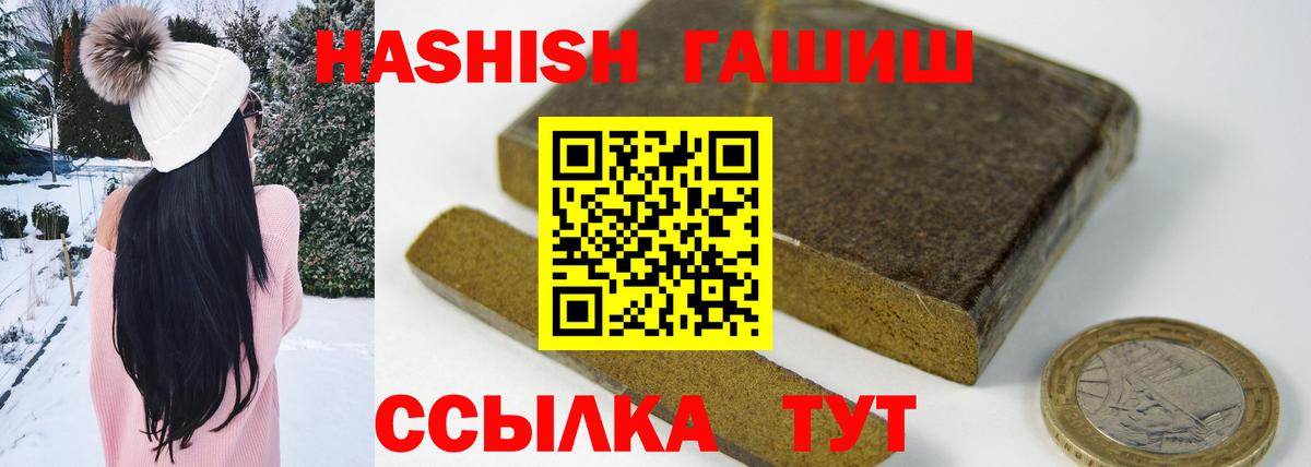 Волоколамск  Гашиш  ГАШ Premium  Вход с VPN  ГАШ Cannabis 