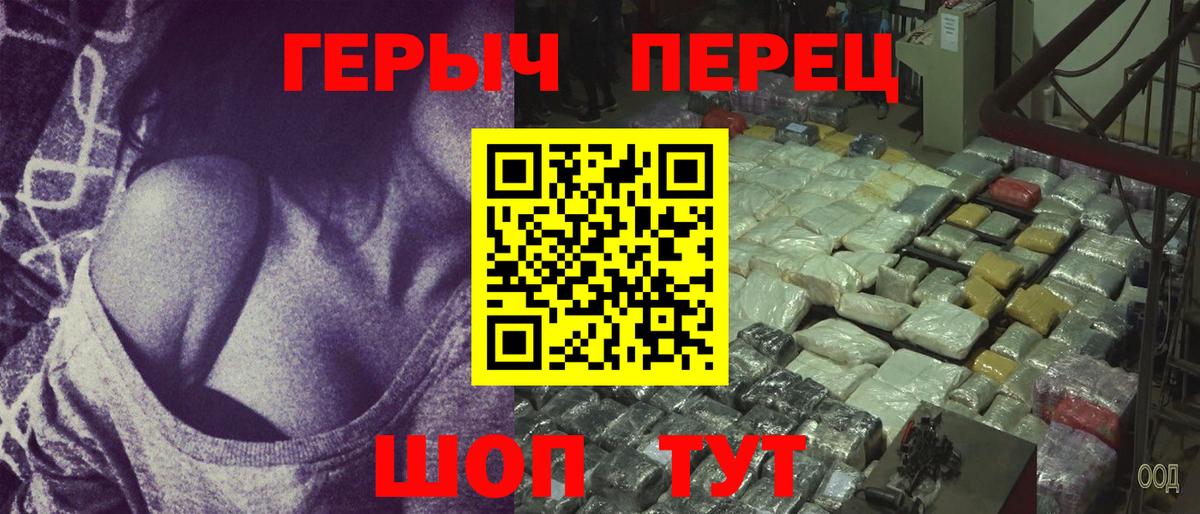 ГЕРОИН хмурый Волоколамск