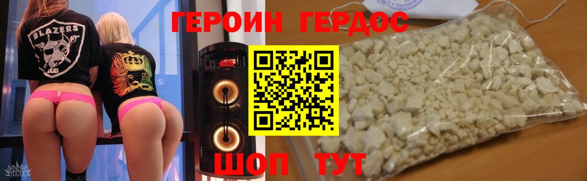 Волоколамск  ГЕРОИН  Вход с VPN  ГЕРОИН афганец 