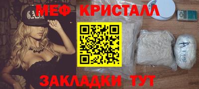 мефедрон Конаково