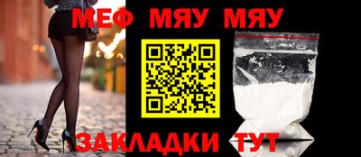 мефедрон Конаково