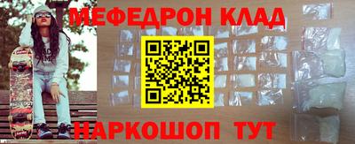 мефедрон Конаково