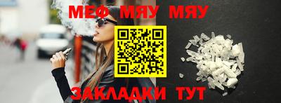 мефедрон Конаково