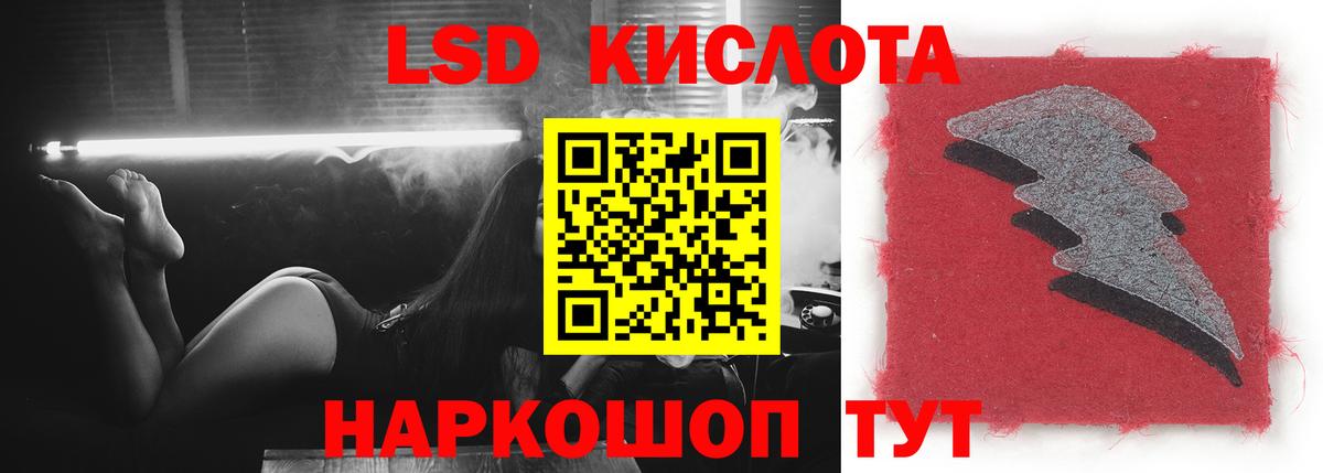 Лсд 25 экстази кислота  Вход с VPN  LSD-25 экстази ecstasy  Волоколамск 