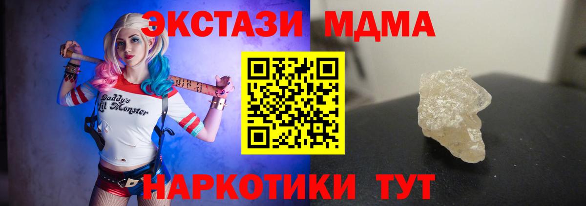 МДМА VHQ  МДМА Molly  MDMA  Вход с VPN  Волоколамск 