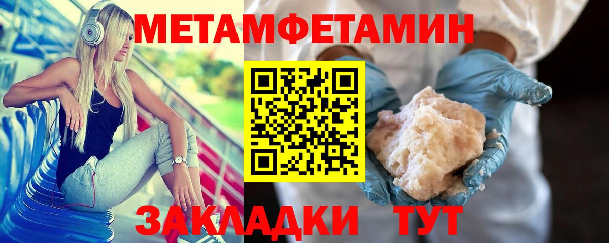 Метамфетамин пудра  МЕТАМФЕТАМИН  Вход с VPN  Волоколамск  Метамфетамин пудра 