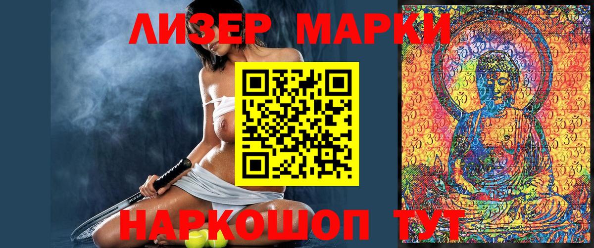 Марки 25I-NBOMe  Наркотические марки 1500мкг  Наркотические марки 1500мкг  Вход с VPN  Волоколамск 
