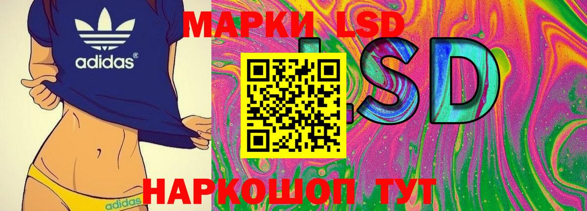 Наркотические марки 1,5мг Волоколамск