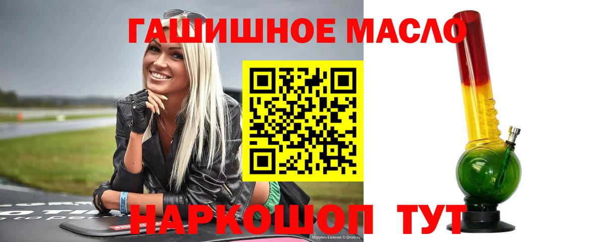 Дистиллят ТГК концентрат  ТГК концентрат  Вход с VPN  Волоколамск 