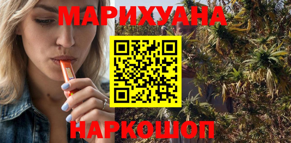 Бошки Шишки семена Волоколамск